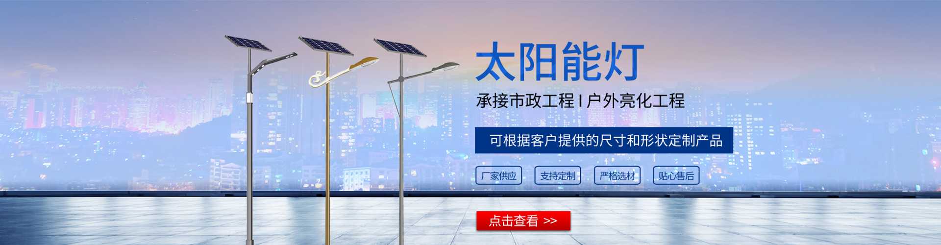 禹会区太阳能路灯哪家好